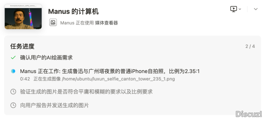 Manus 终究能死图了,真测后尔发明把它当 GPT-4o 用有面糜掷 | 附体会地点w4.jpg