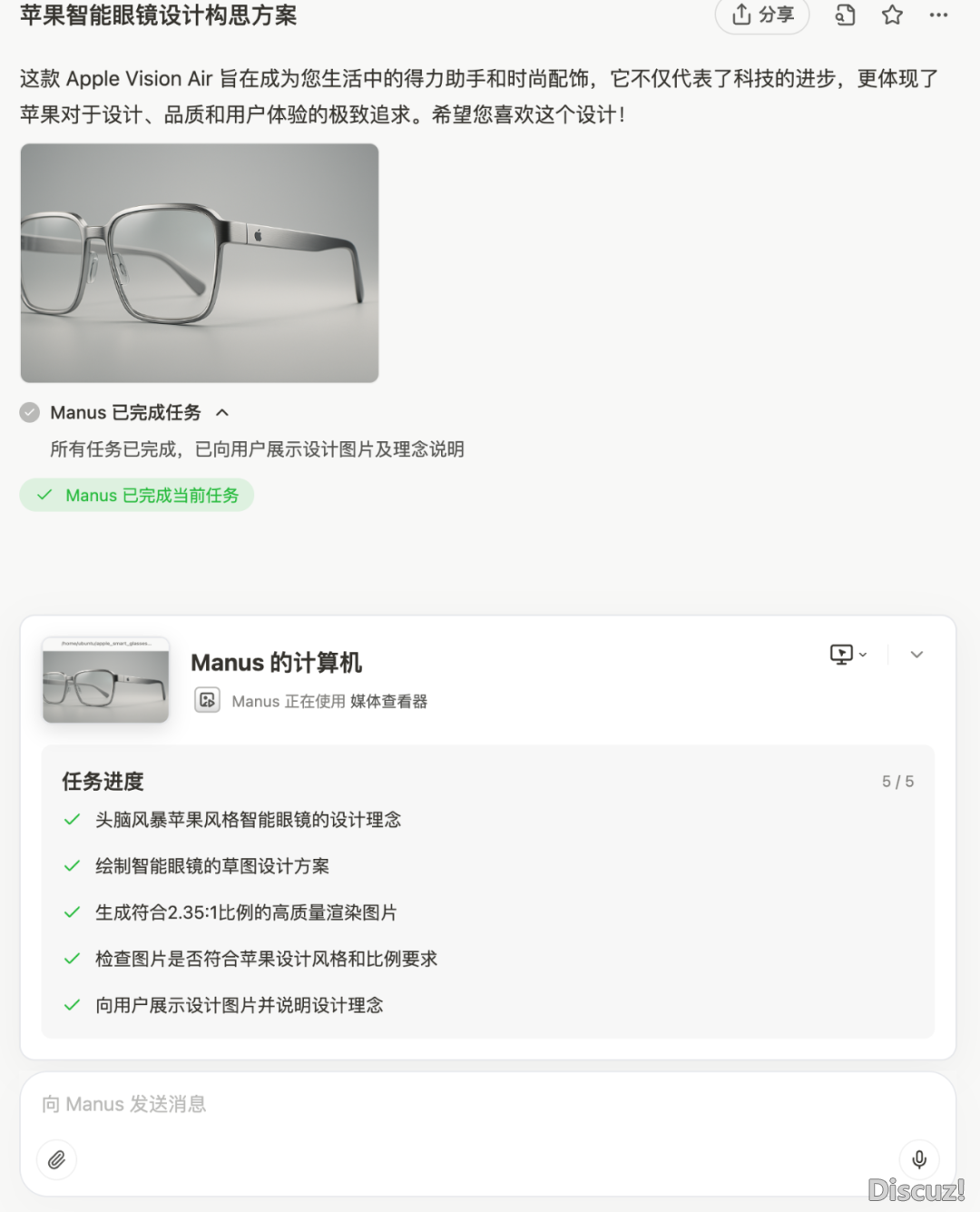 Manus 终究能死图了,真测后尔发明把它当 GPT-4o 用有面糜掷 | 附体会地点w8.jpg