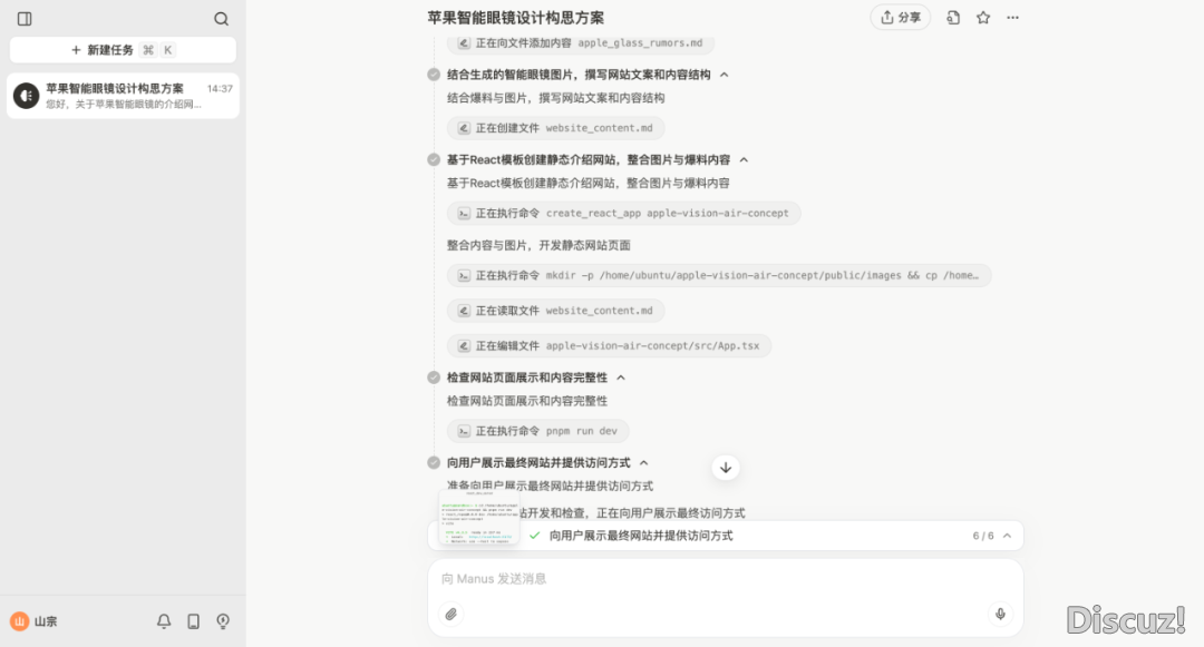 Manus 终究能死图了,真测后尔发明把它当 GPT-4o 用有面糜掷 | 附体会地点w9.jpg