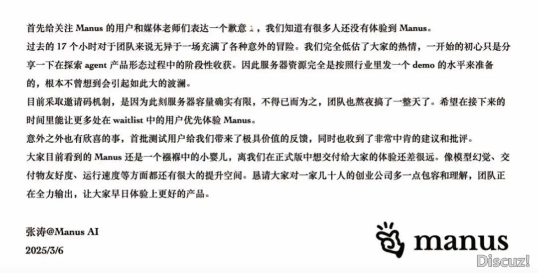 Manus一晚上刷屏!聘请码最下炒至6万元,公司告急廓清w4.jpg