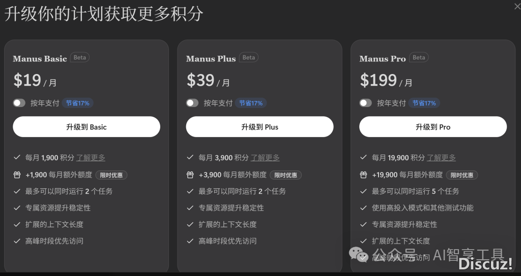 Manus:已经一码易供,现在免费盛开w4.jpg