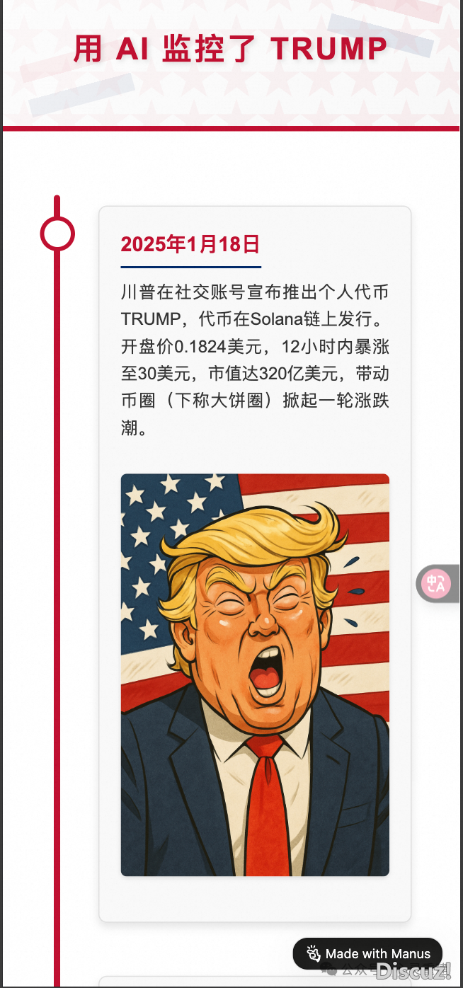 来日诰日用川普给Manus邪个名w19.jpg