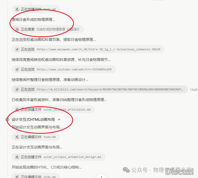 动嘴便止——Manus使用初体会w4.jpg