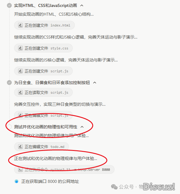 动嘴便止——Manus使用初体会w5.jpg
