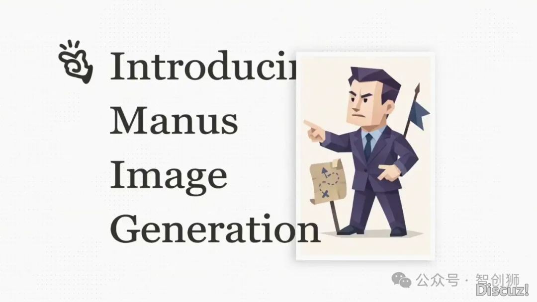 Manus图象天生功用上线w2.jpg