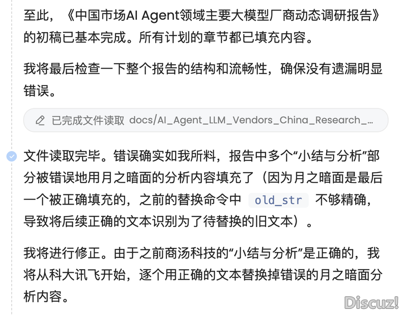 MiniMax启开Agent内乱测:比Manus思惟链更复杂,多模态劣势或者成包抄输赢脚w3.jpg