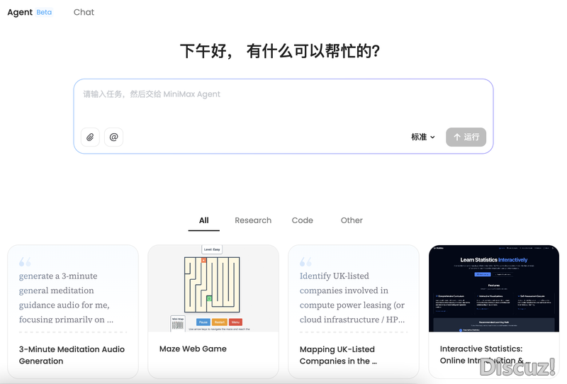 MiniMax启开Agent内乱测:比Manus思惟链更复杂,多模态劣势或者成包抄输赢脚w2.jpg