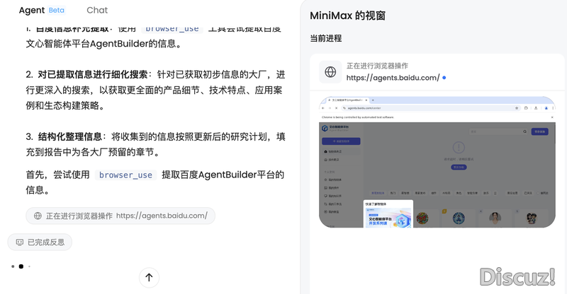 MiniMax启开Agent内乱测:比Manus思惟链更复杂,多模态劣势或者成包抄输赢脚w4.jpg