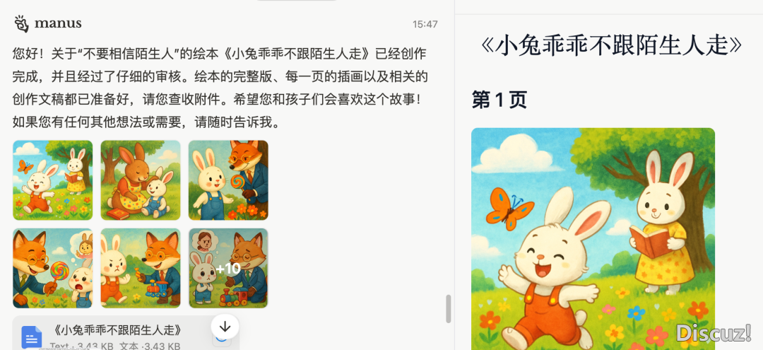 Lovart战Manus,终归谁更揭开设想取主动化需要?w12.jpg