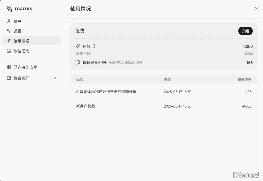 Manus 终究免费盛开了,战扣子空间比拟,终归谁更胜一筹?w2.jpg