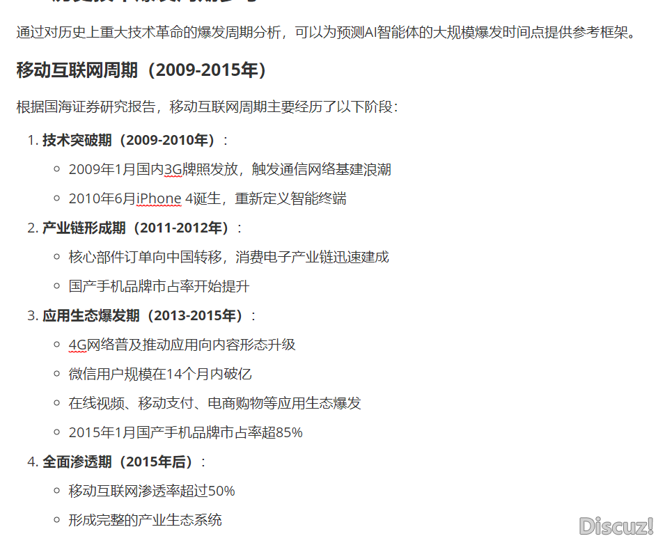 Manus 终究免费盛开了,战扣子空间比拟,终归谁更胜一筹?w5.jpg