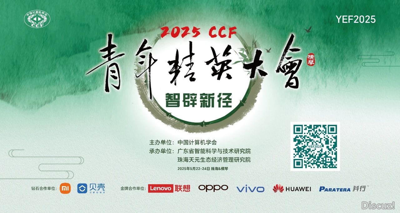YEF2025 | AIGC宁静:天生实质的假造监测取防备w10.jpg
