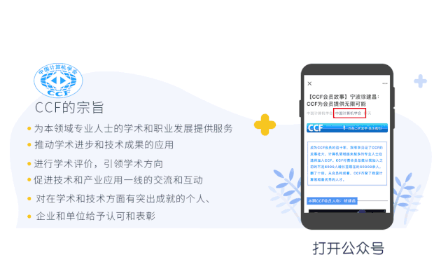 YEF2025 | AIGC宁静:天生实质的假造监测取防备w13.jpg