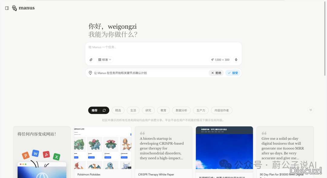 Manus盛开备案!沉回顶峰,仍是“便那”?w3.jpg