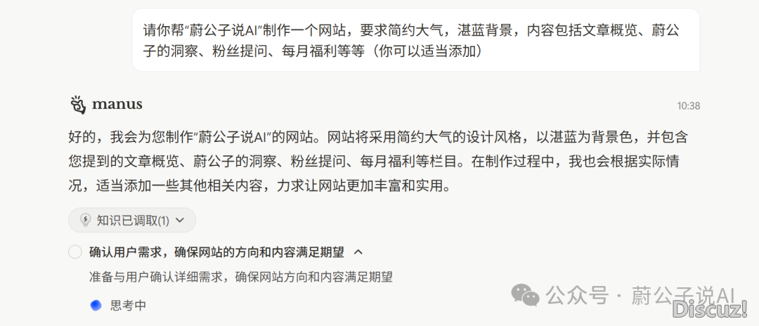 Manus盛开备案!沉回顶峰,仍是“便那”?w6.jpg