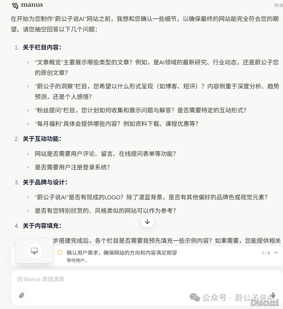 Manus盛开备案!沉回顶峰,仍是“便那”?w7.jpg