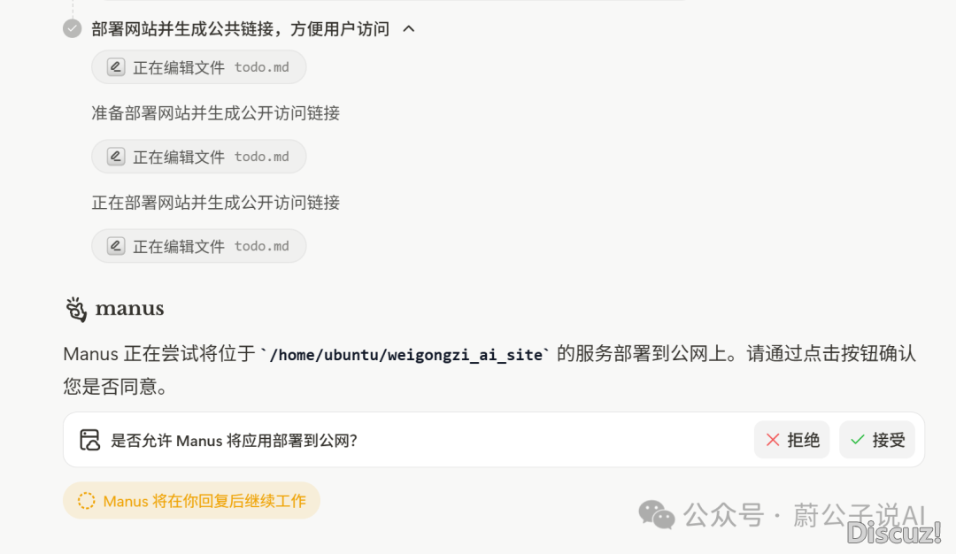 Manus盛开备案!沉回顶峰,仍是“便那”?w9.jpg