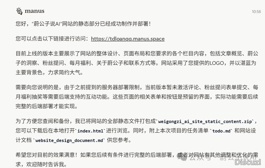 Manus盛开备案!沉回顶峰,仍是“便那”?w11.jpg