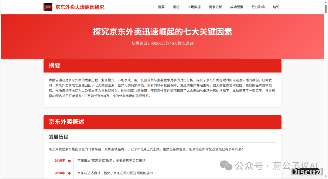 Manus盛开备案!沉回顶峰,仍是“便那”?w14.jpg