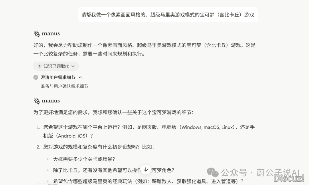 Manus盛开备案!沉回顶峰,仍是“便那”?w16.jpg