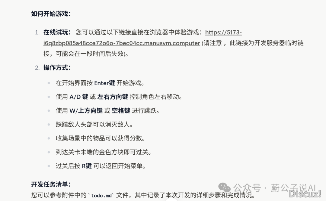 Manus盛开备案!沉回顶峰,仍是“便那”?w18.jpg