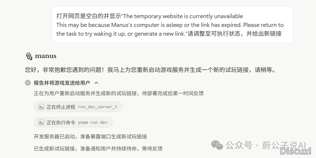 Manus盛开备案!沉回顶峰,仍是“便那”?w22.jpg