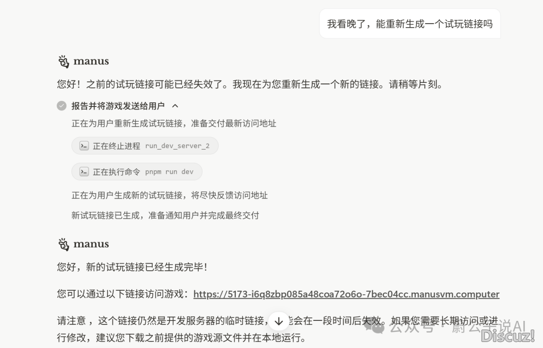 Manus盛开备案!沉回顶峰,仍是“便那”?w20.jpg