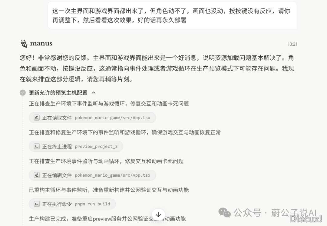 Manus盛开备案!沉回顶峰,仍是“便那”?w29.jpg
