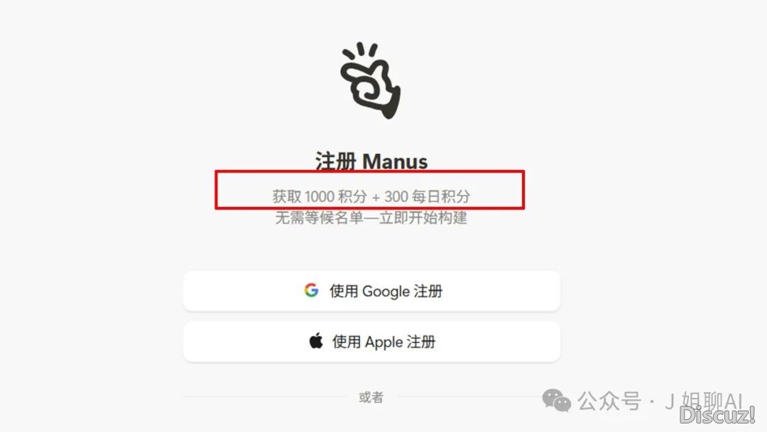 Manus终究免费盛开备案了,那个bug必然留神!w3.jpg