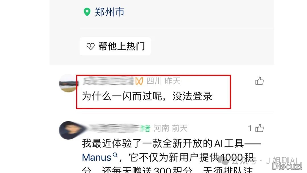 Manus终究免费盛开备案了,那个bug必然留神!w4.jpg