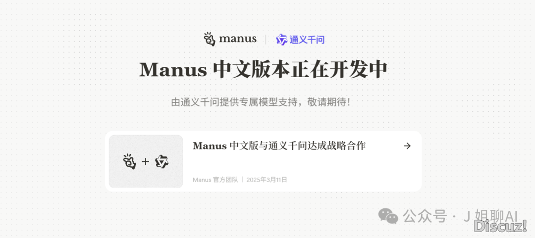 Manus终究免费盛开备案了,那个bug必然留神!w5.jpg