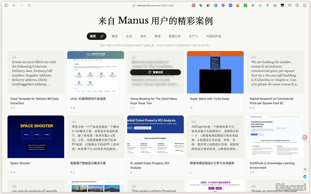 尾款设想Agent被挑战,Manus、Lovart 像艳级比照w2.jpg