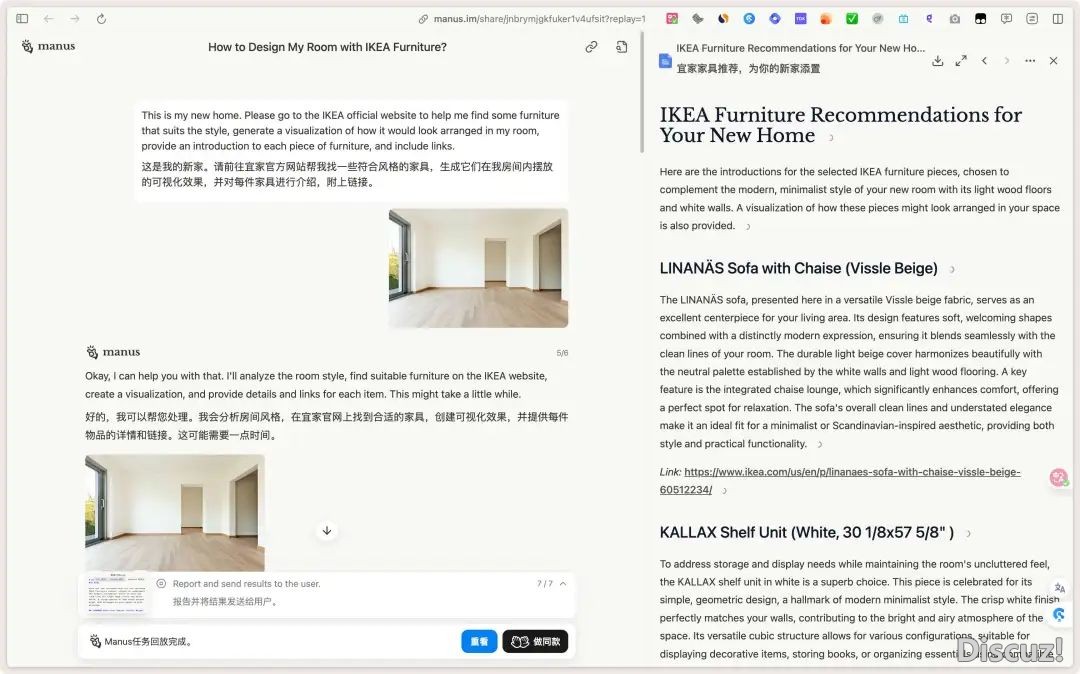 尾款设想Agent被挑战,Manus、Lovart 像艳级比照w6.jpg