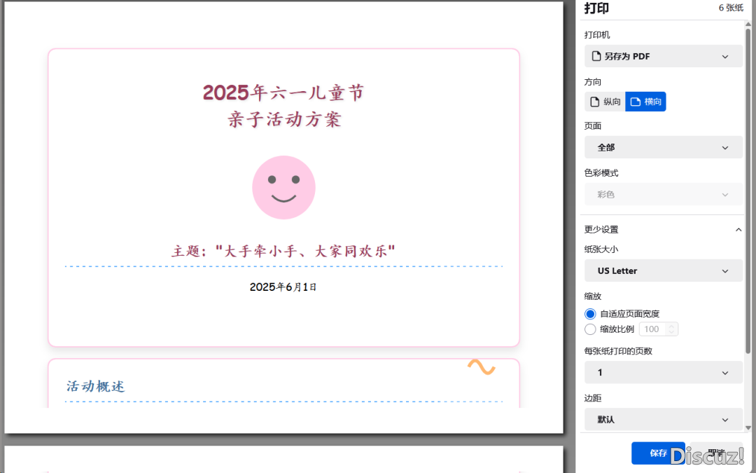 DeepSeek竟然能够间接将WORD天生PPT了,赶快真操起去吧w3.jpg