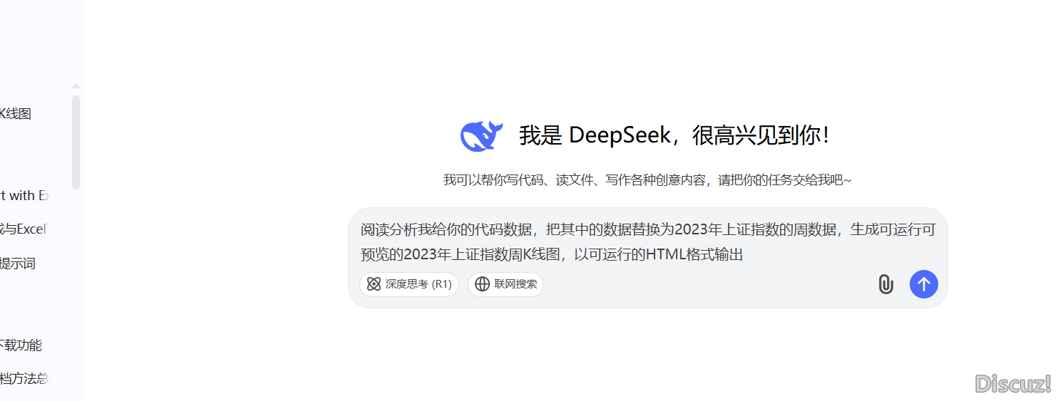 怎样用deepseek制作精致的静态图表w3.jpg