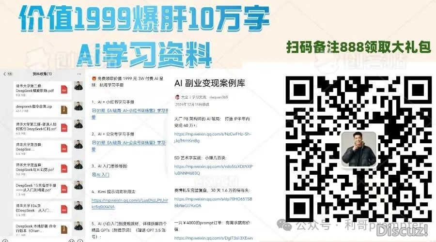 DeepSeek提醒词汇总翻车?别慌!那10个“全能公式”让您秒变AI相同妙手!w2.jpg