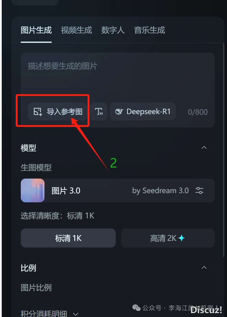 第两篇|DeepSeek+即梦AI,让汗青“活”起去w3.jpg