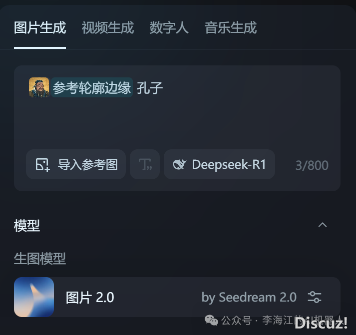 第两篇|DeepSeek+即梦AI,让汗青“活”起去w5.jpg