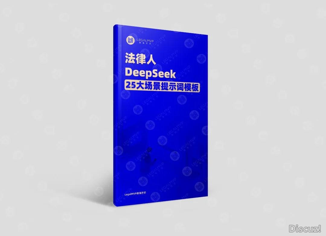 DeepSeek间接天生股权架构图(附提醒词汇)w8.jpg