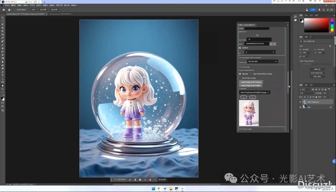 Union-Pro-2.0!DeepSeek+UnionPro+UNO+Flux+PS出格版5.0,完善撑持50隐卡w5.jpg