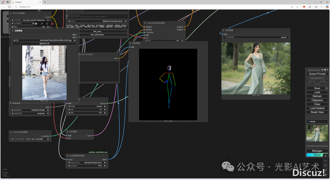 Union-Pro-2.0!DeepSeek+UnionPro+UNO+Flux+PS出格版5.0,完善撑持50隐卡w4.jpg