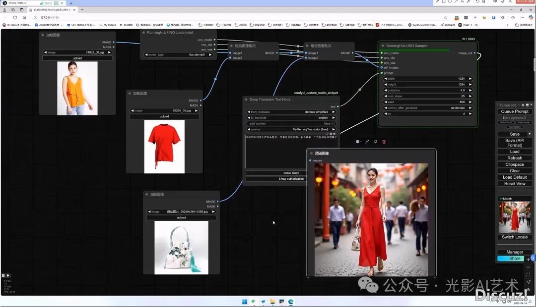 Union-Pro-2.0!DeepSeek+UnionPro+UNO+Flux+PS出格版5.0,完善撑持50隐卡w9.jpg