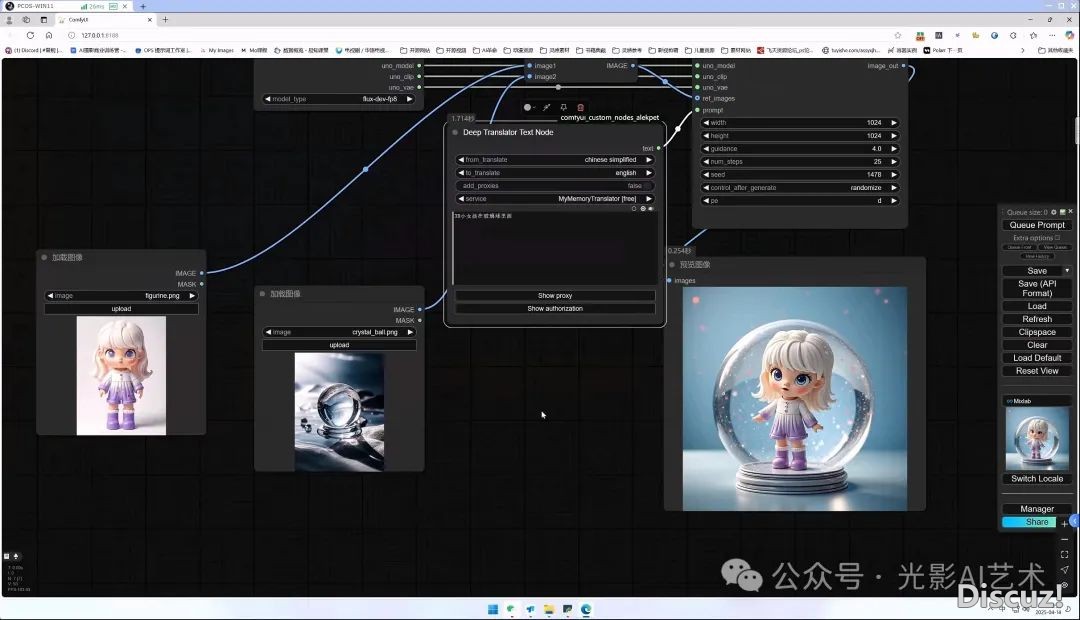 Union-Pro-2.0!DeepSeek+UnionPro+UNO+Flux+PS出格版5.0,完善撑持50隐卡w7.jpg