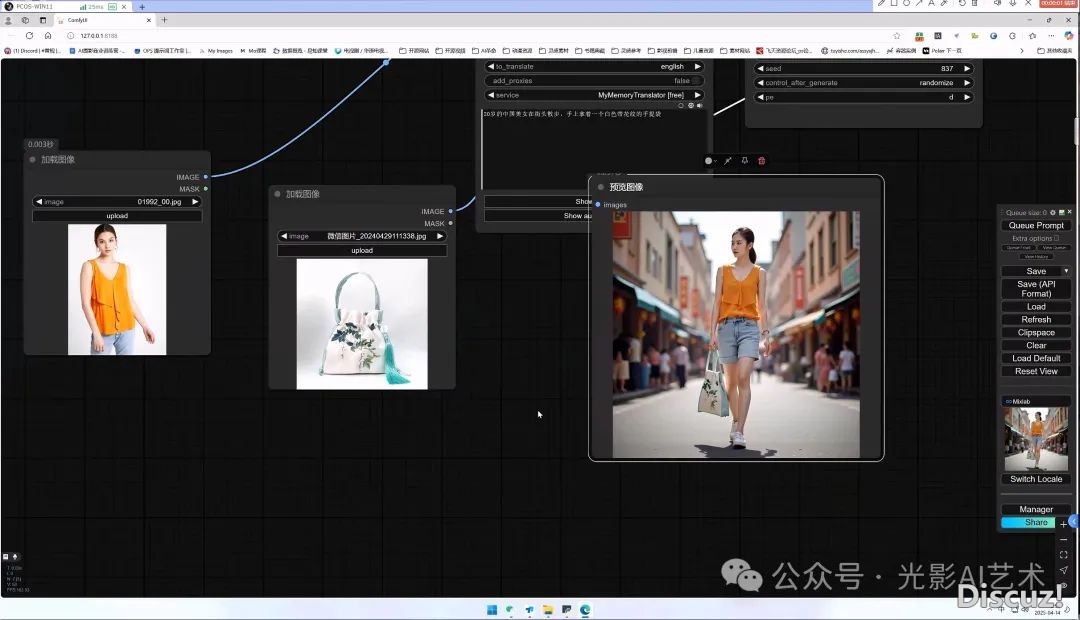 Union-Pro-2.0!DeepSeek+UnionPro+UNO+Flux+PS出格版5.0,完善撑持50隐卡w8.jpg