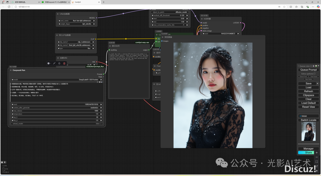 Union-Pro-2.0!DeepSeek+UnionPro+UNO+Flux+PS出格版5.0,完善撑持50隐卡w11.jpg