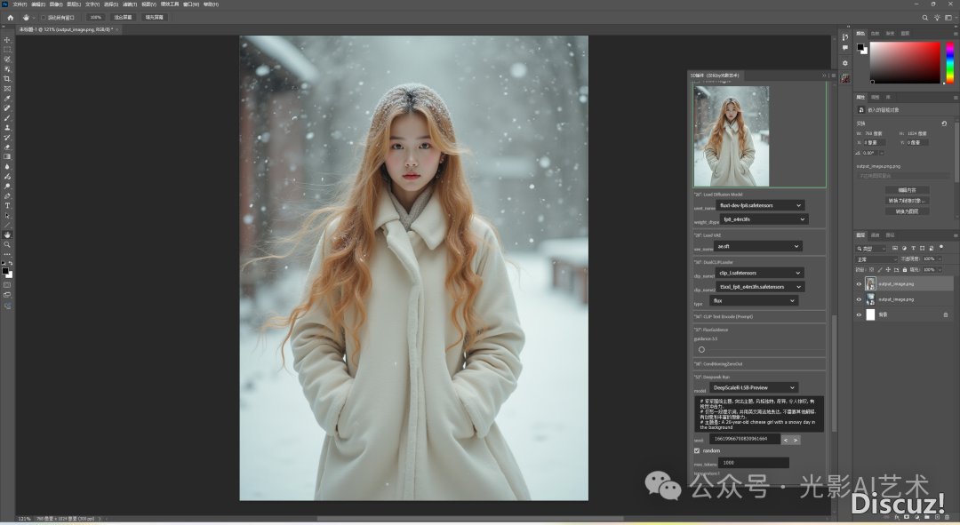 Union-Pro-2.0!DeepSeek+UnionPro+UNO+Flux+PS出格版5.0,完善撑持50隐卡w13.jpg