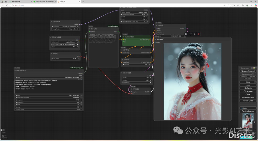 Union-Pro-2.0!DeepSeek+UnionPro+UNO+Flux+PS出格版5.0,完善撑持50隐卡w14.jpg