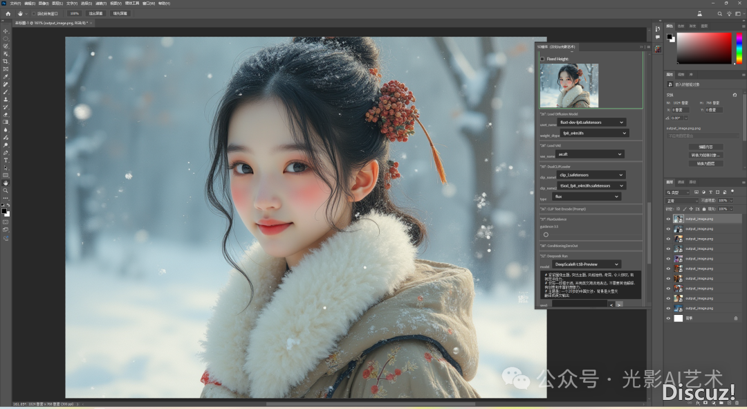 Union-Pro-2.0!DeepSeek+UnionPro+UNO+Flux+PS出格版5.0,完善撑持50隐卡w15.jpg