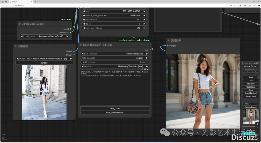 Union-Pro-2.0!DeepSeek+UnionPro+UNO+Flux+PS出格版5.0,完善撑持50隐卡w17.jpg