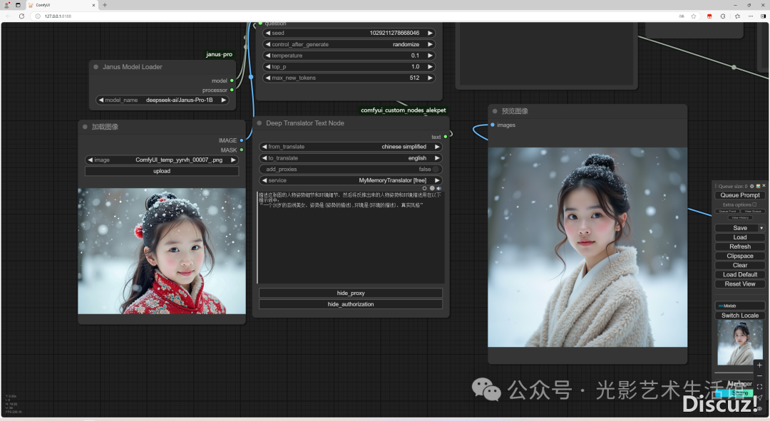 Union-Pro-2.0!DeepSeek+UnionPro+UNO+Flux+PS出格版5.0,完善撑持50隐卡w16.jpg